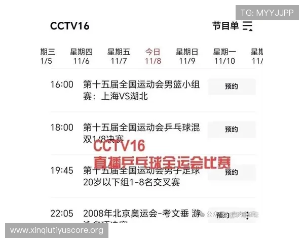 全运会体育赛事直播平台推荐,确保第一时间观看比赛精彩内容 全运会体育赛事直播平台推荐,确保第一时间观看比赛精彩内容